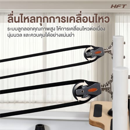 เครื่องพิลาทิส PILATES REFORMER HOMEFITTOOLS โครงอลูเนียม_4